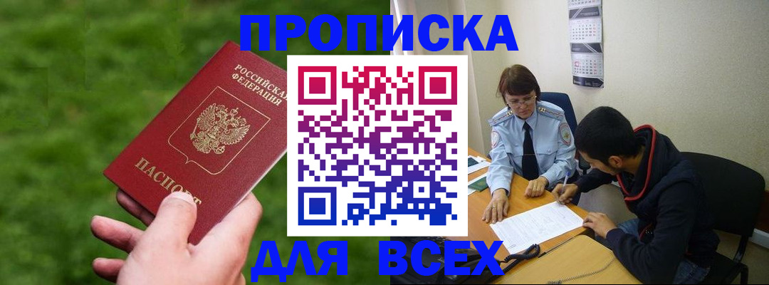 прописка ребенка в Камбарке