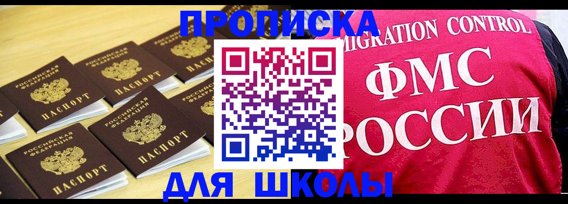 регистрация для школы в Камбарке