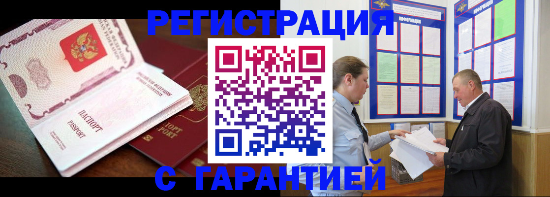 временная регистрация в квартире в Камбарке