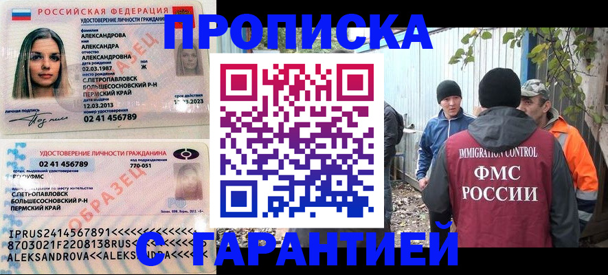 временная регистрация 2025 в Камбарке